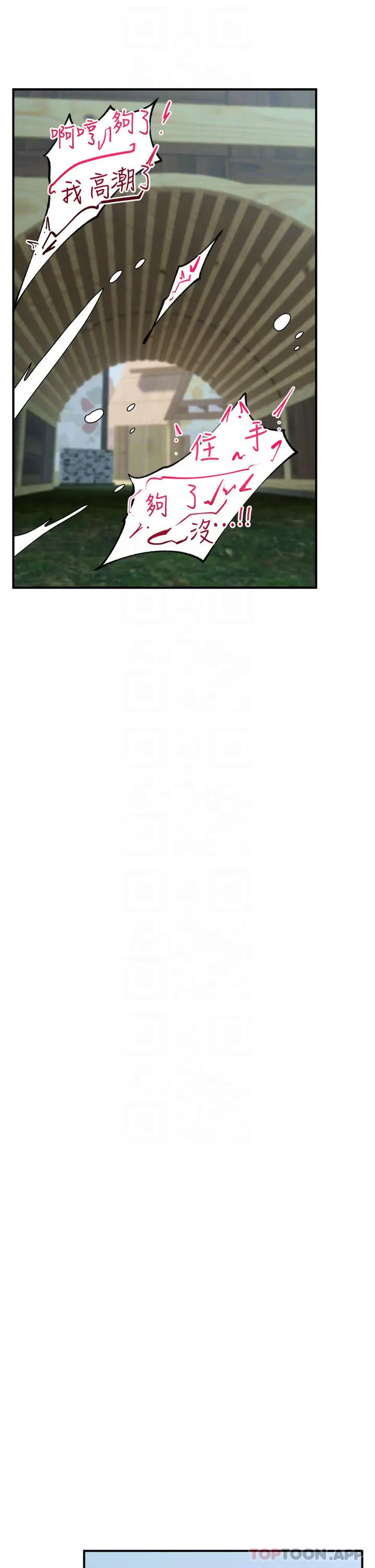 漫画《异世界催眠王》第66话第31张图