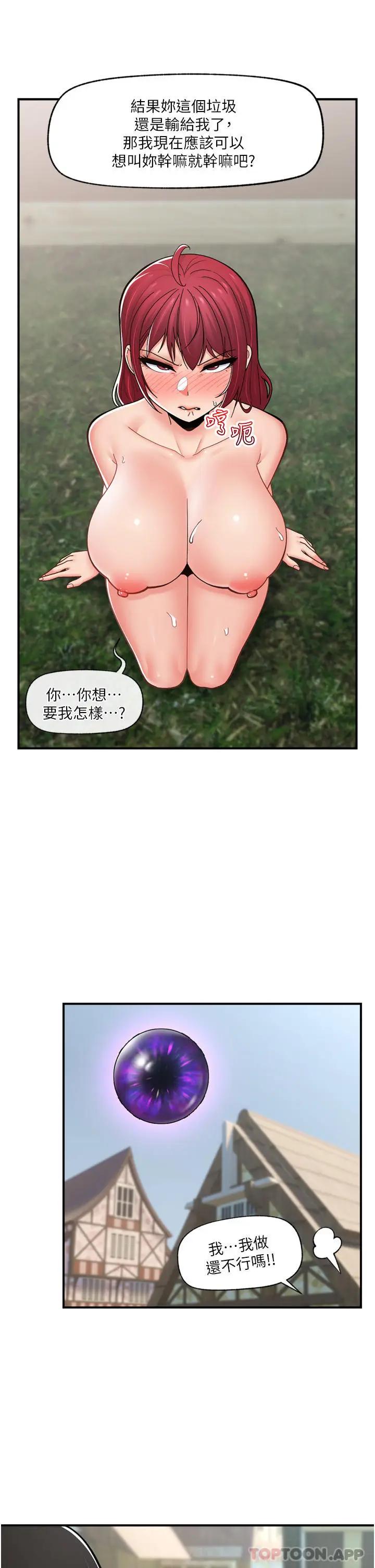 漫画《异世界催眠王》第66话第38张图