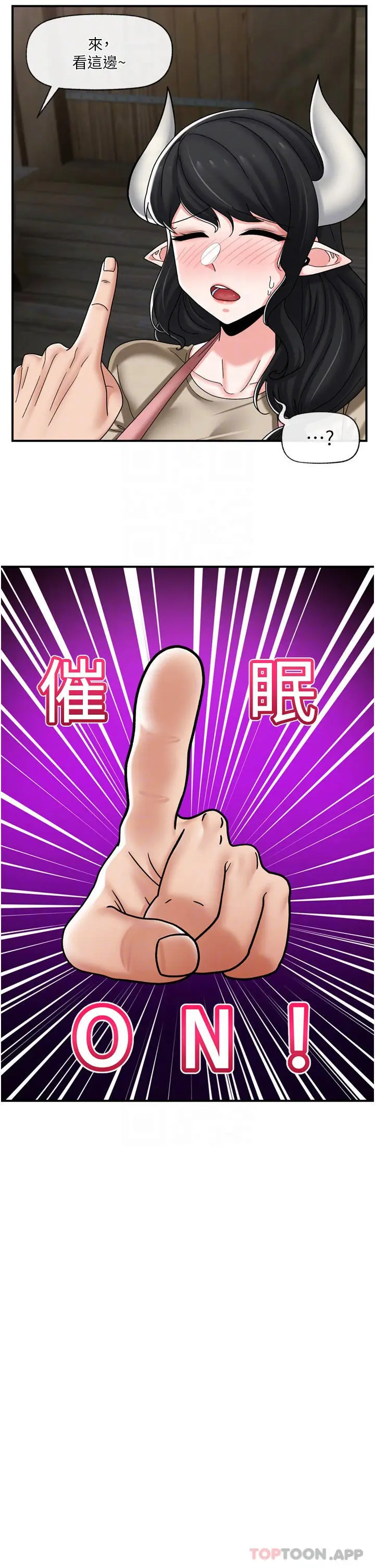 漫画《异世界催眠王》第75话第32张图
