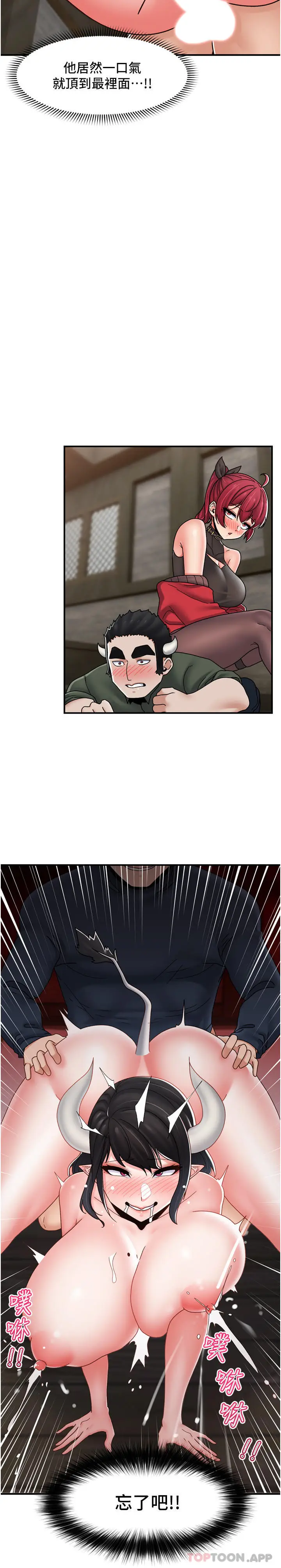 漫画《异世界催眠王》第77话第38张图