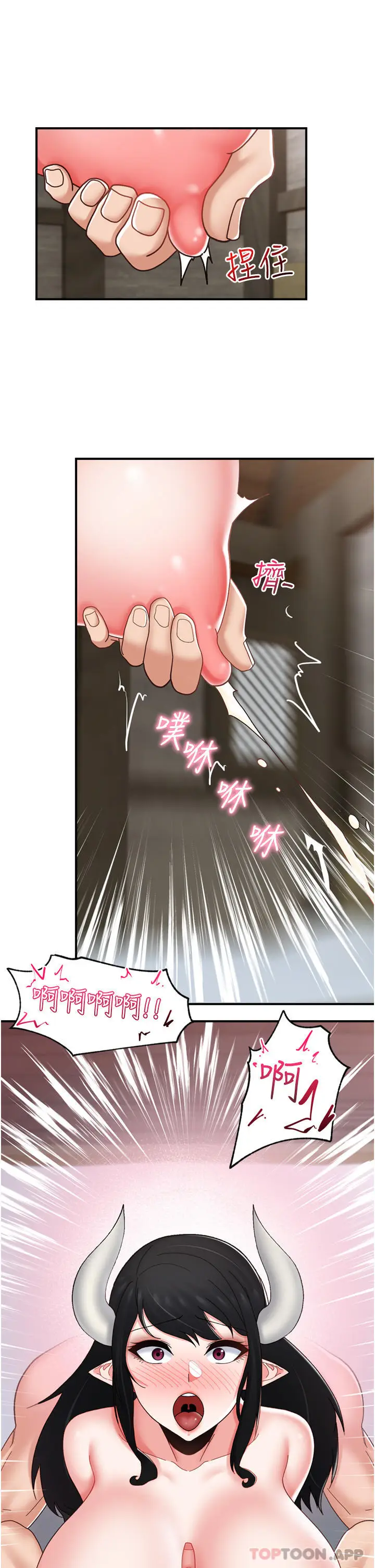 漫画《异世界催眠王》第78话第31张图