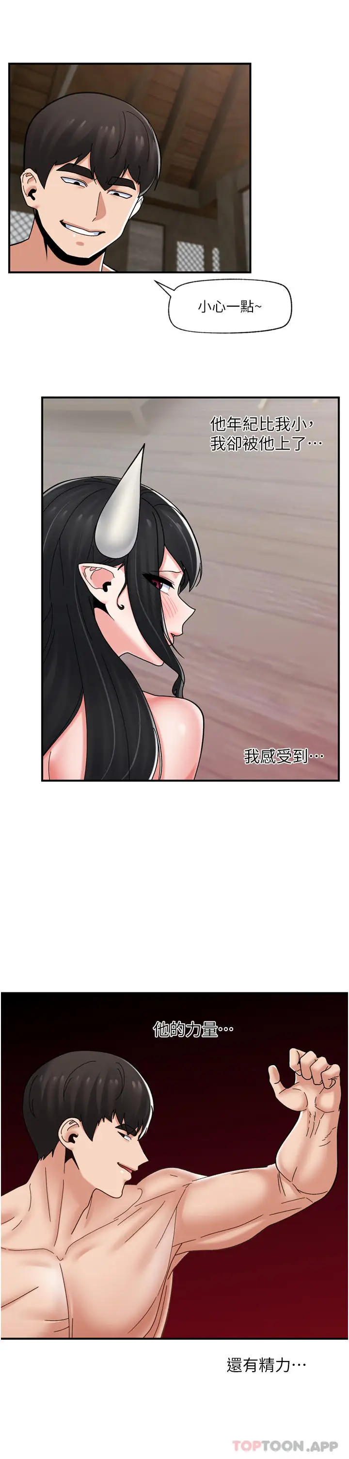 漫画《异世界催眠王》第78话第34张图