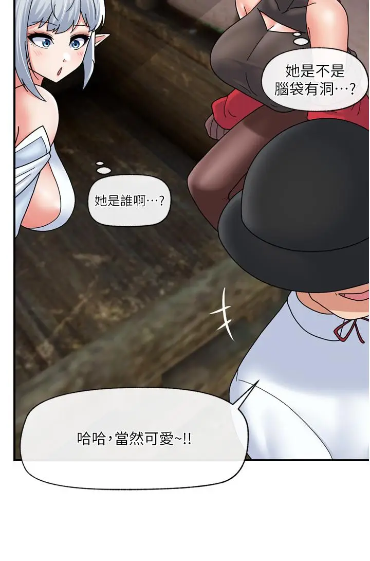 漫画《异世界催眠王》第81话第9张图