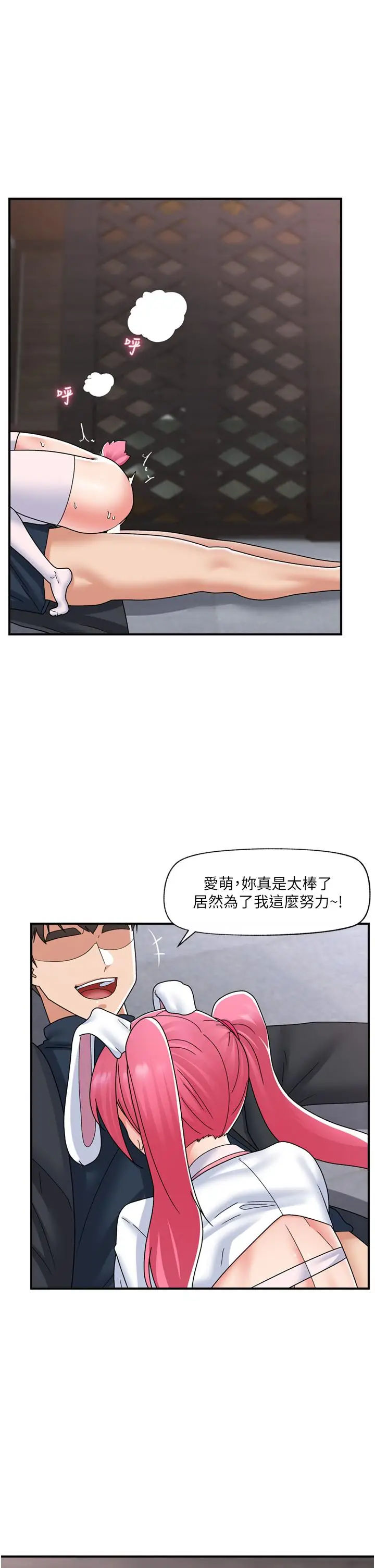 漫画《异世界催眠王》最终话第1张图