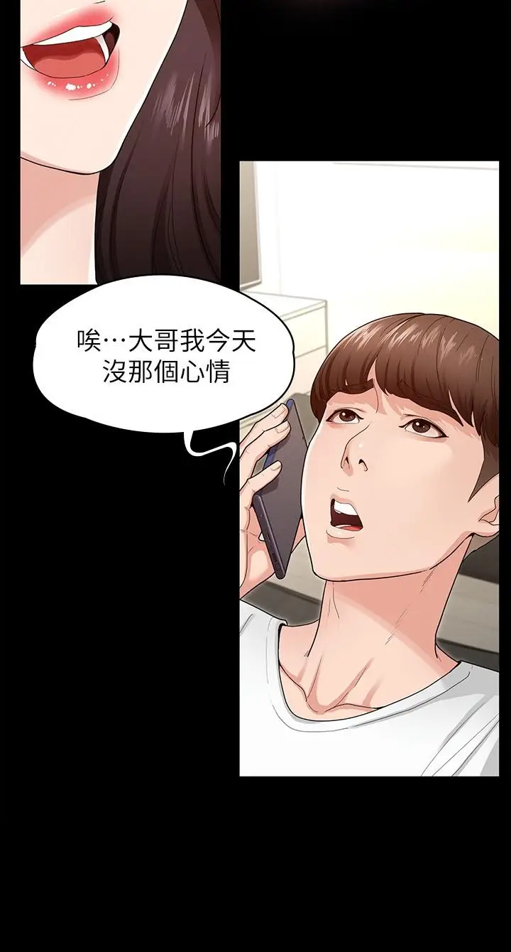 漫画《征服女神》第1话第17张图