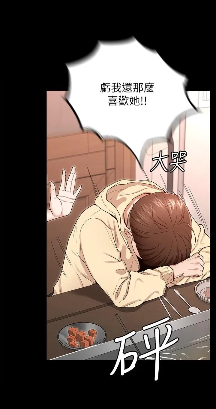 漫画《征服女神》第1话第20张图
