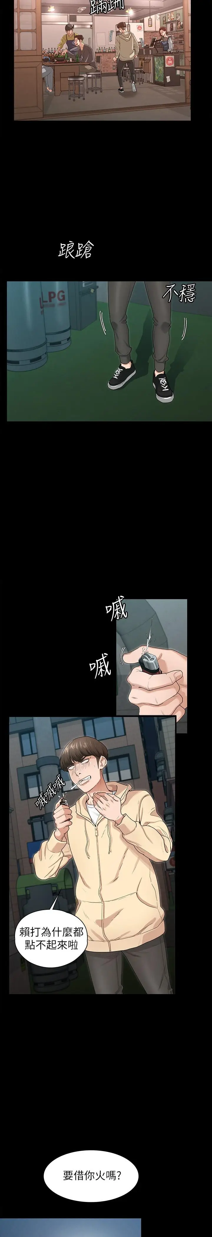 漫画《征服女神》第1话第28张图