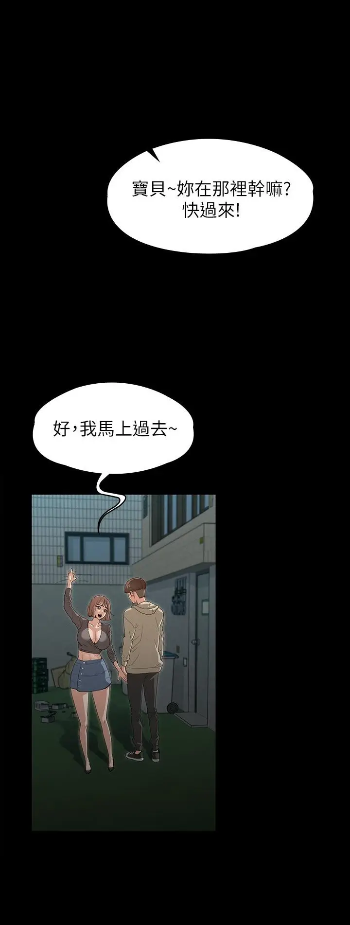漫画《征服女神》第1话第35张图