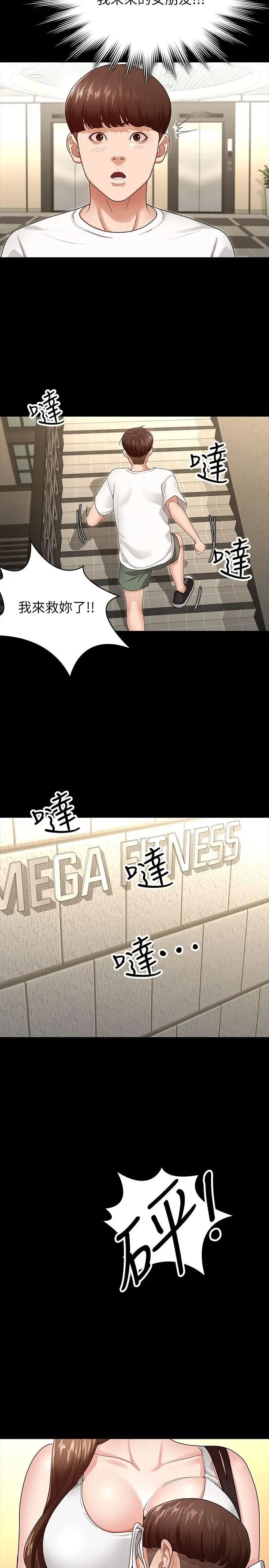漫画《征服女神》第3话第25张图