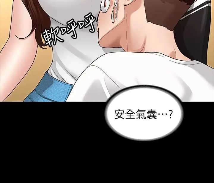 漫画《征服女神》第3话第26张图