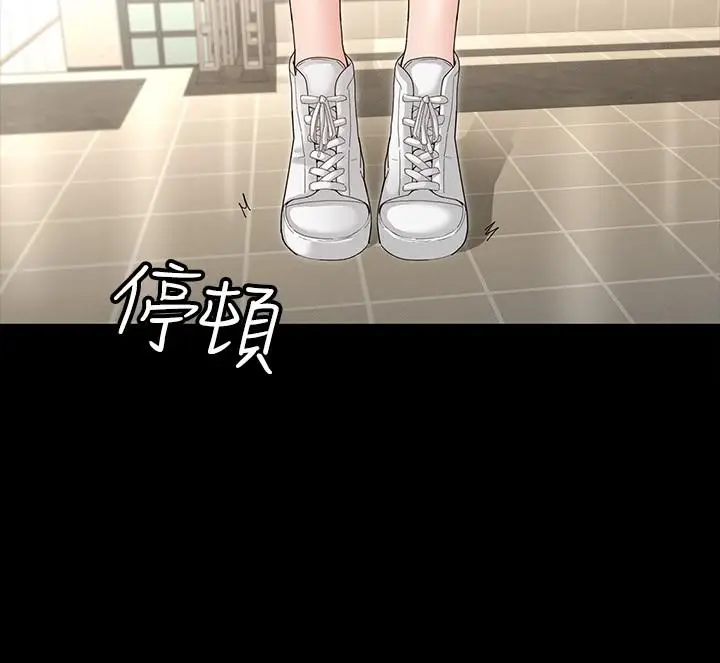 漫画《征服女神》第3话第29张图