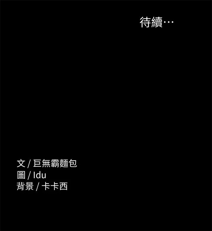 漫画《征服女神》第8话第34张图