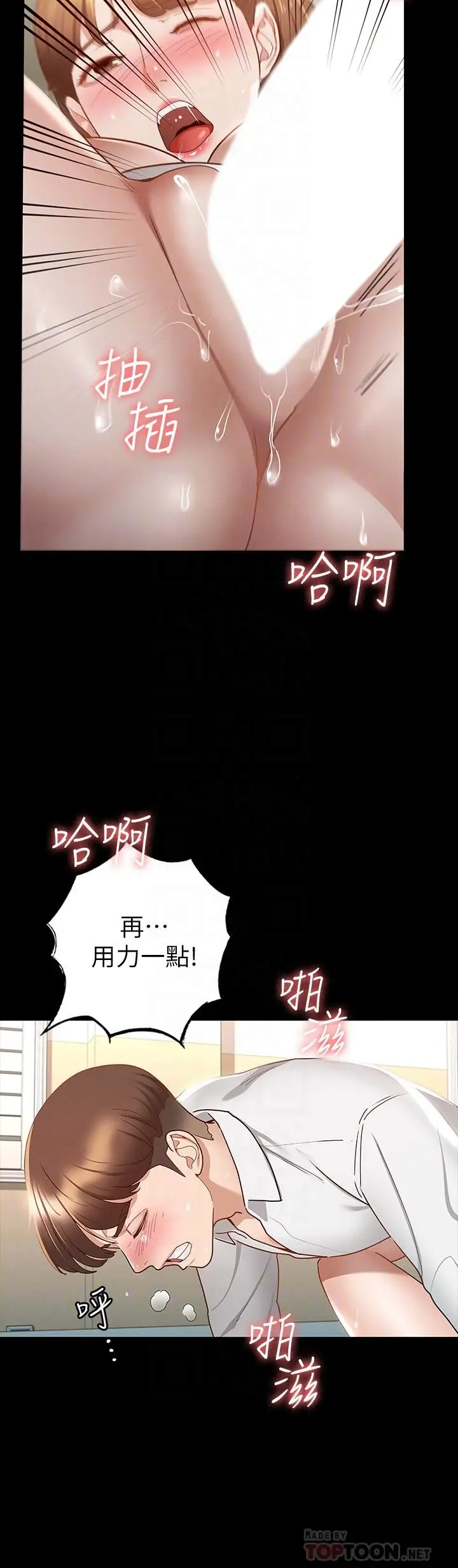 漫画《征服女神》第16话第18张图