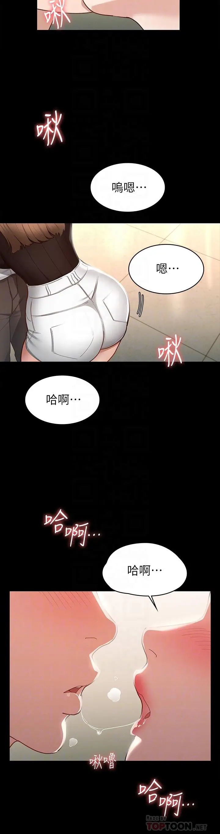 漫画《征服女神》第16话第6张图