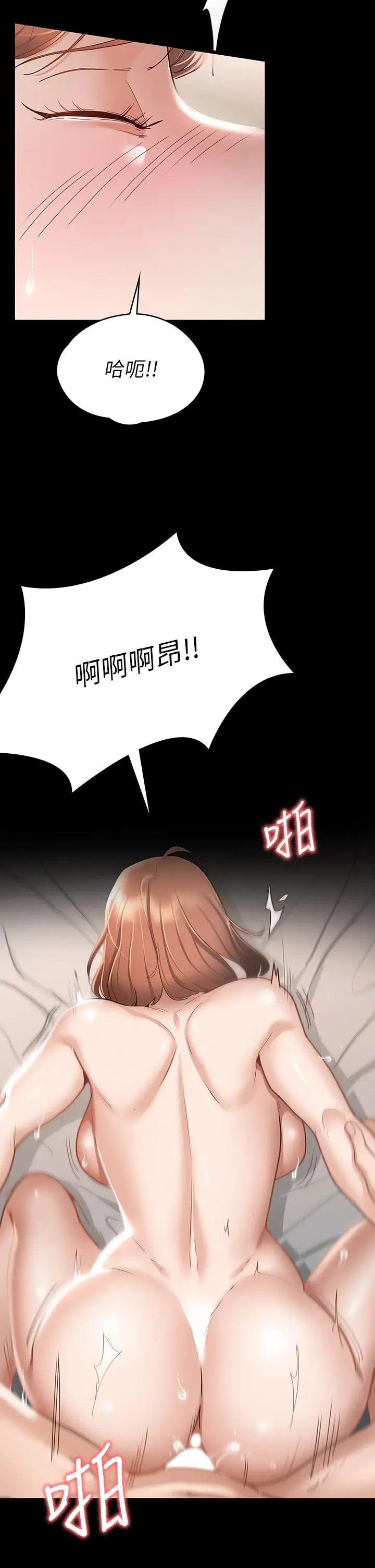 漫画《征服女神》第19话第11张图