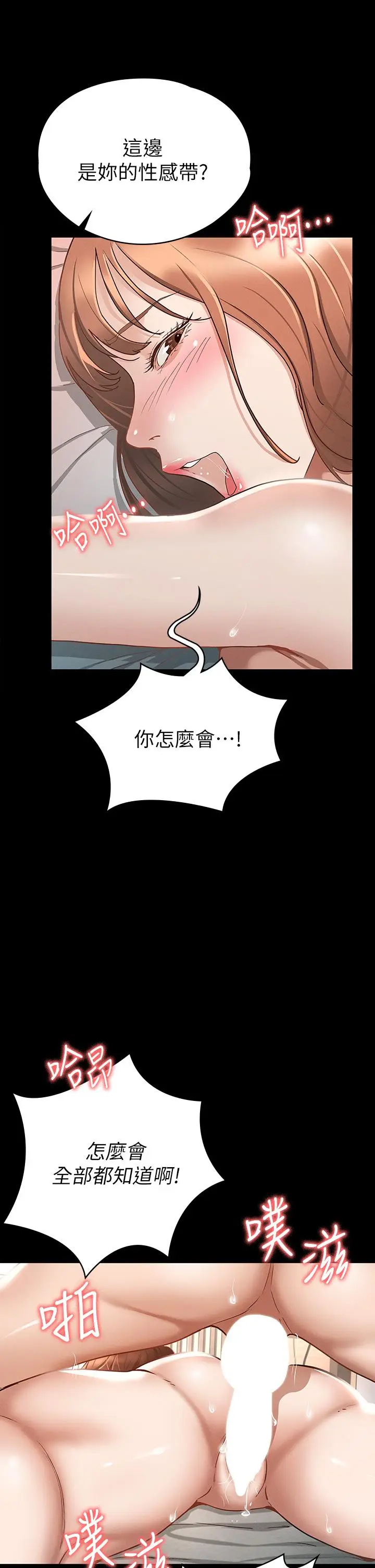 漫画《征服女神》第19话第23张图
