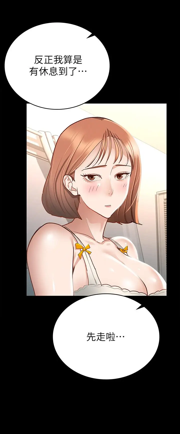 漫画《征服女神》第19话第33张图