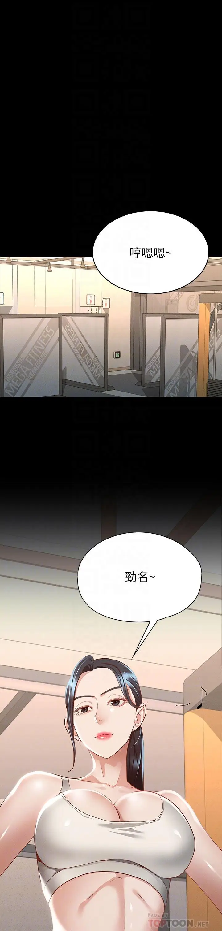漫画《征服女神》第20话第16张图