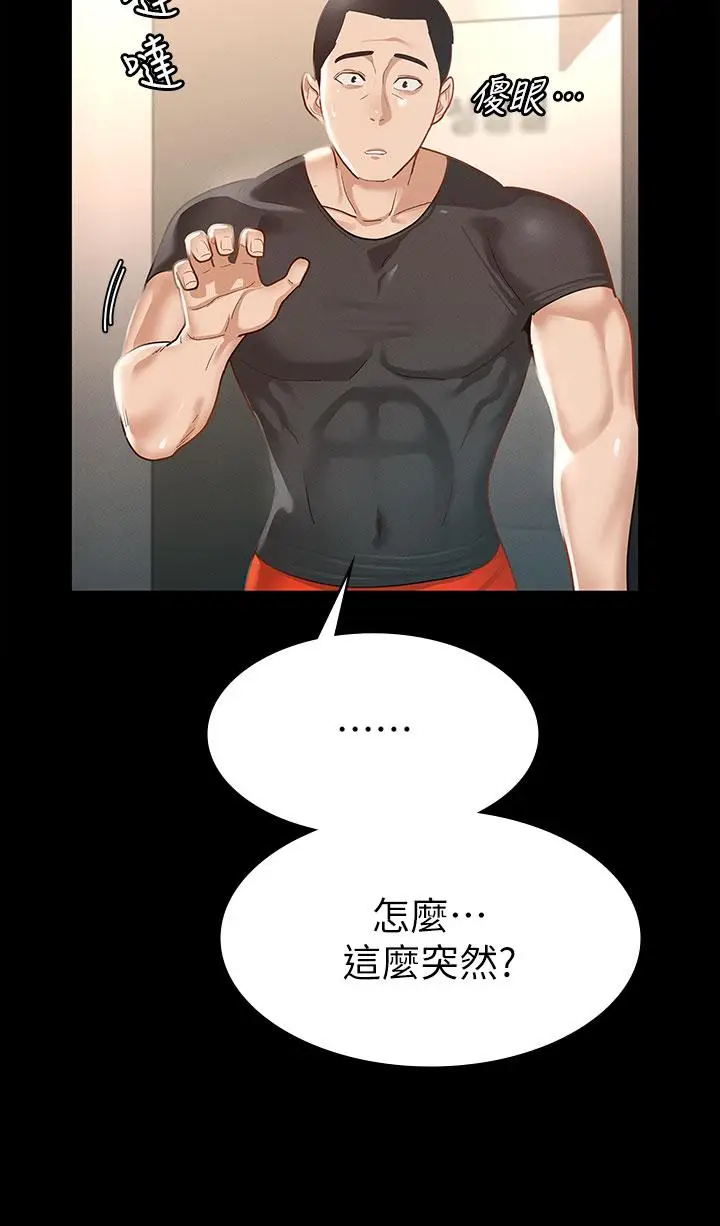 漫画《征服女神》第20话第27张图