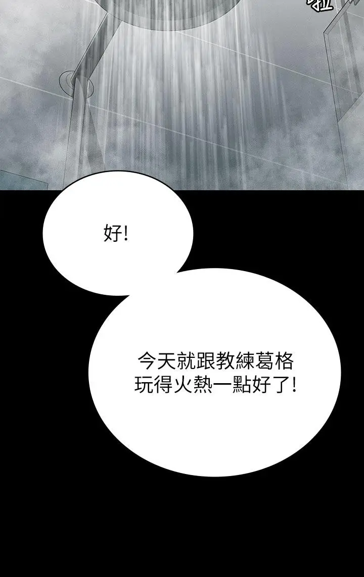 漫画《征服女神》第20话第35张图