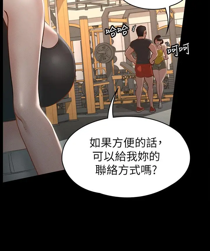 漫画《征服女神》第20话第39张图