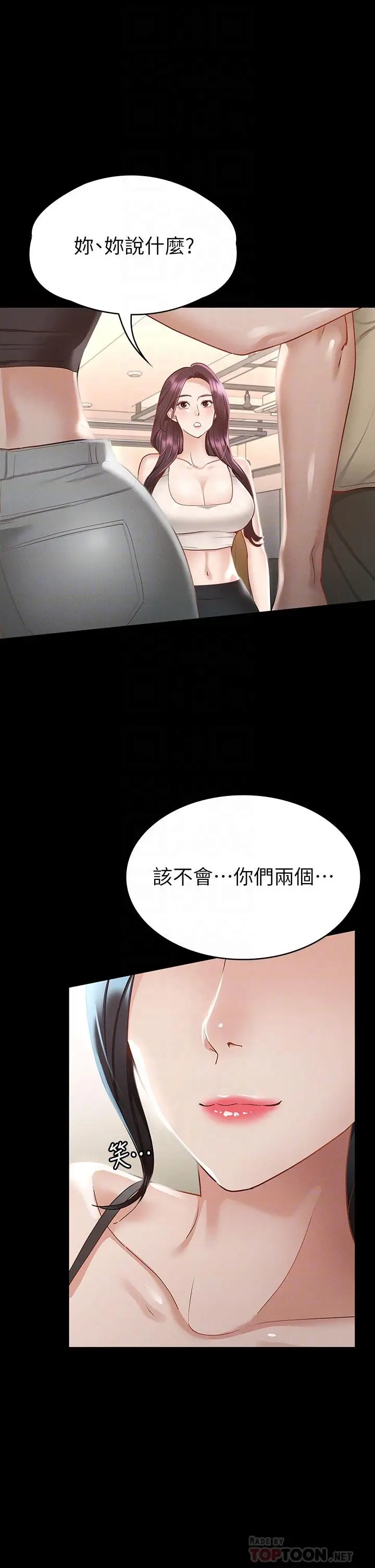 漫画《征服女神》第20话第4张图