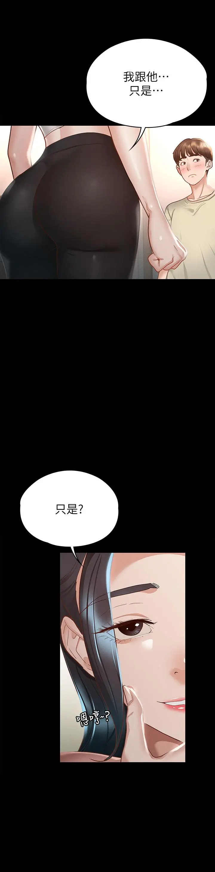 漫画《征服女神》第20话第7张图