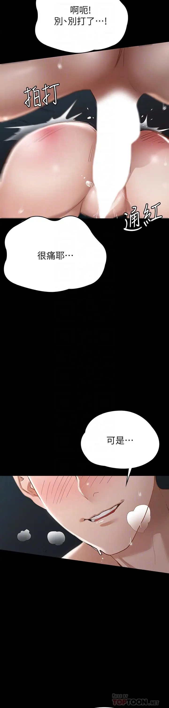 漫画《征服女神》第22话第14张图