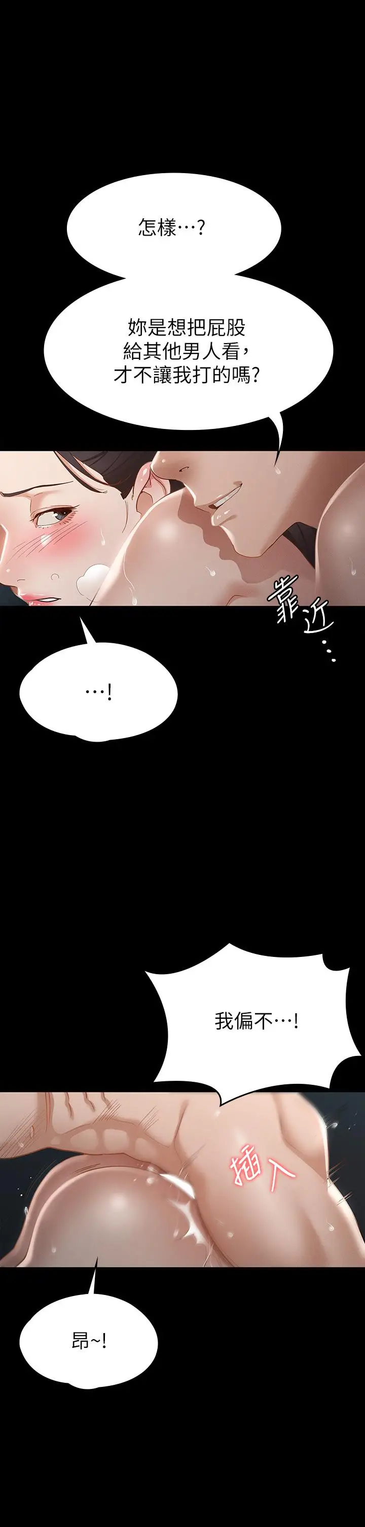 漫画《征服女神》第22话第17张图
