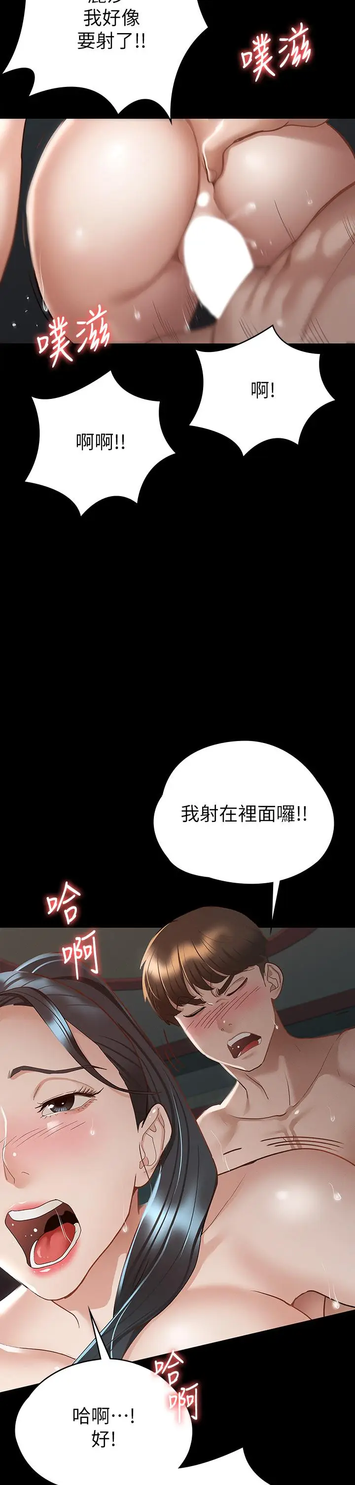 漫画《征服女神》第22话第26张图