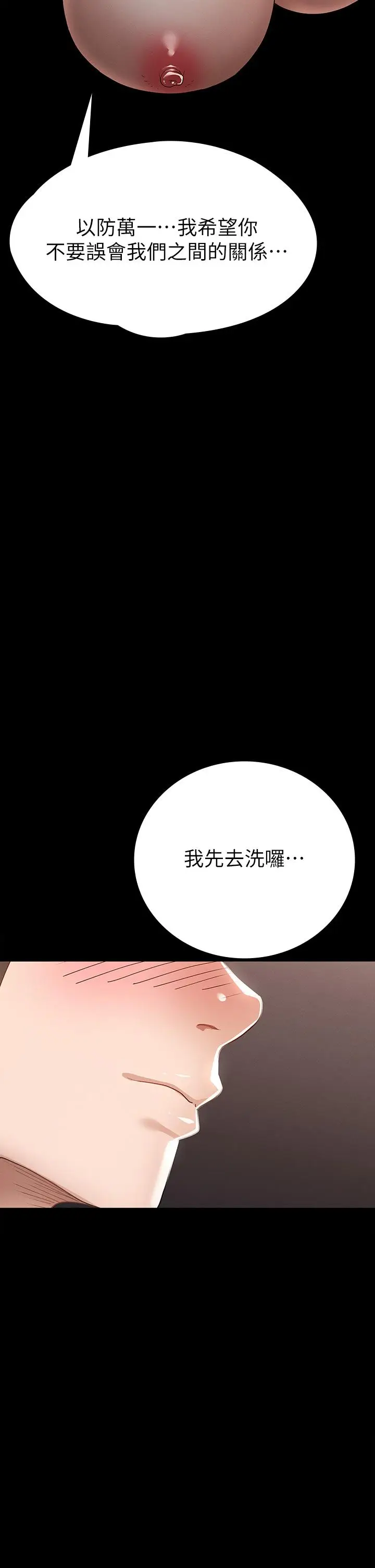 漫画《征服女神》第22话第43张图