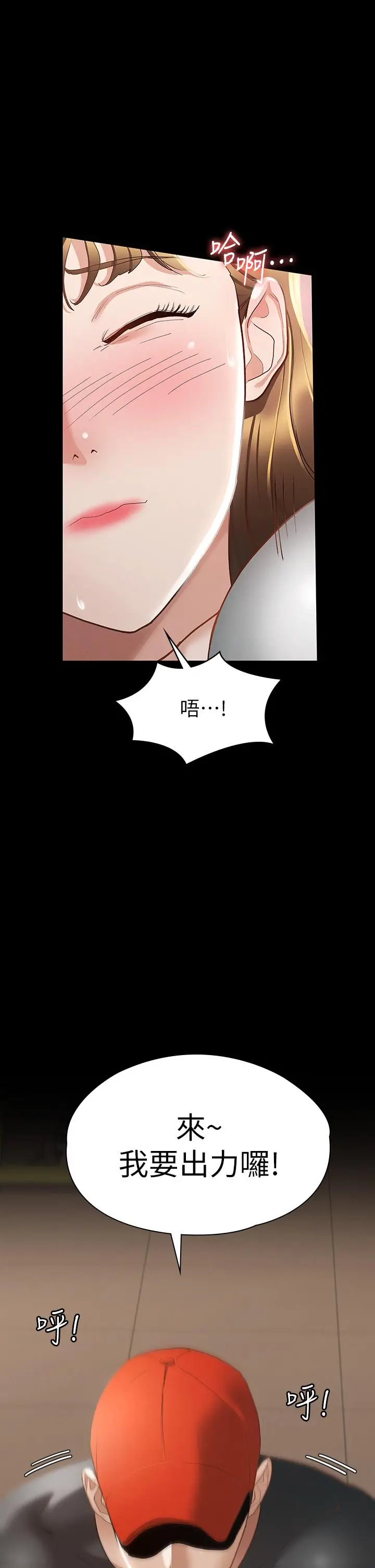漫画《征服女神》第24话第22张图