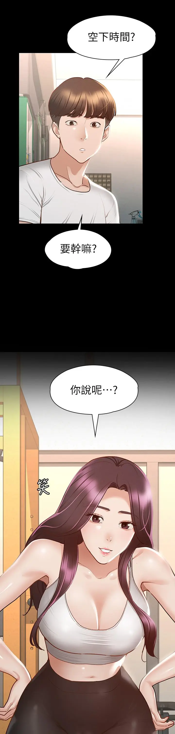 漫画《征服女神》第24话第38张图