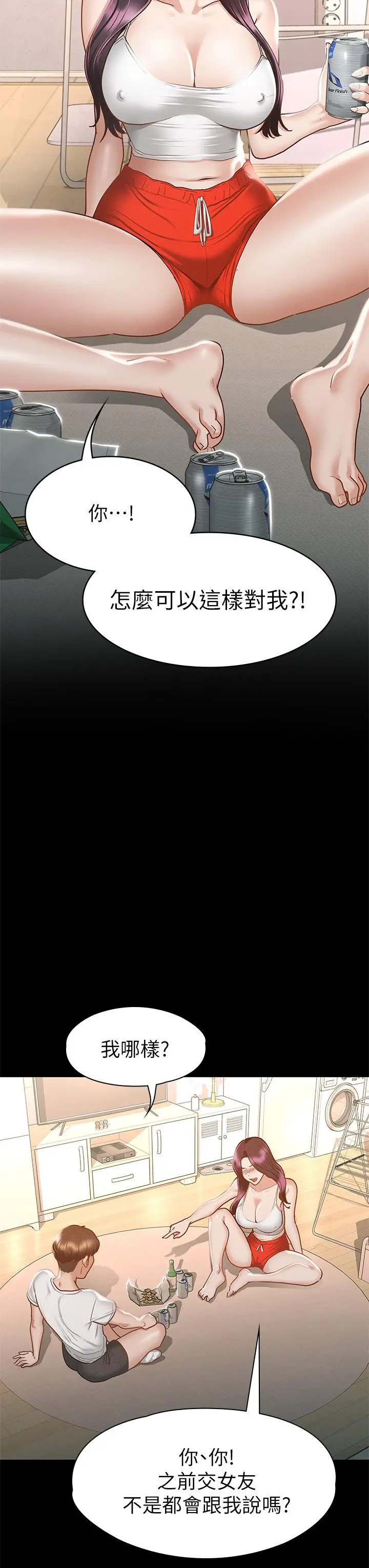 漫画《征服女神》第24话第42张图