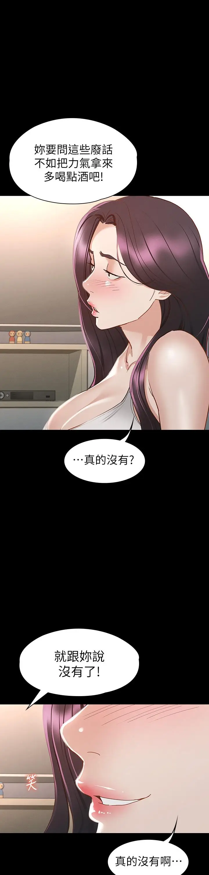 漫画《征服女神》第24话第45张图