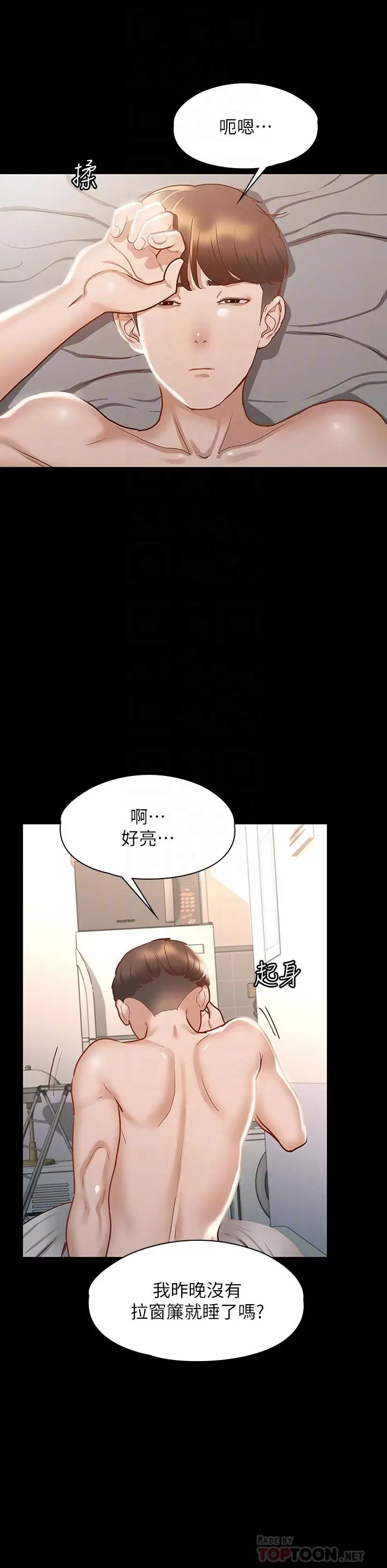 漫画《征服女神》第25话第16张图