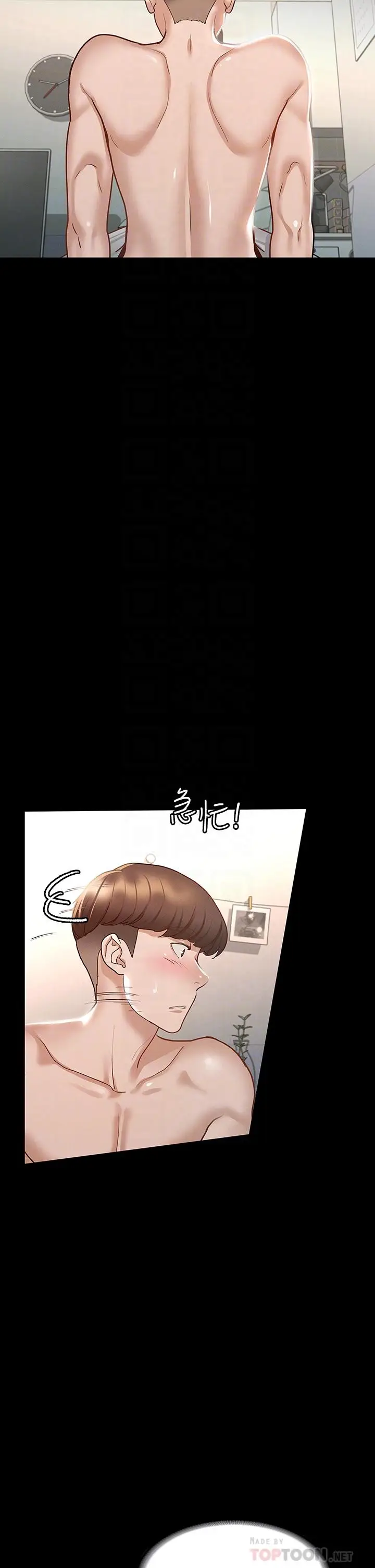 漫画《征服女神》第25话第18张图