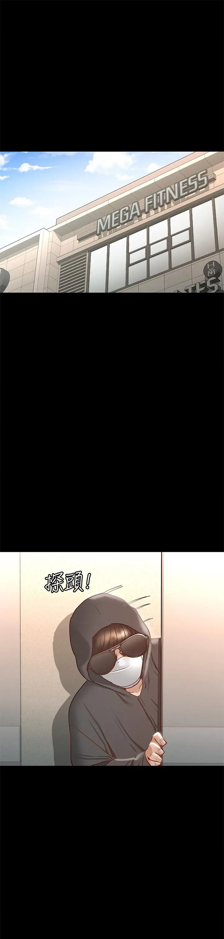 漫画《征服女神》第26话第15张图