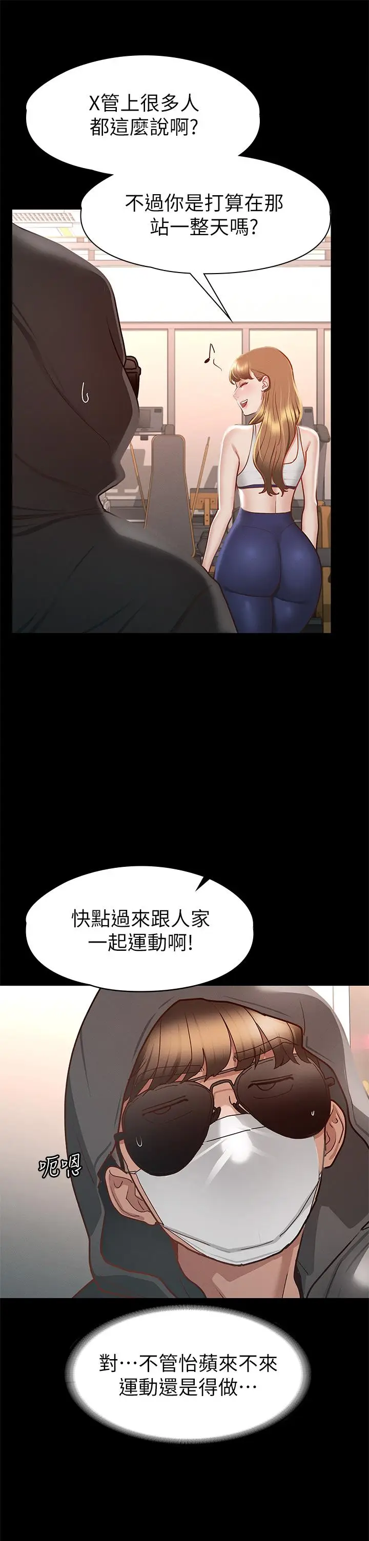 漫画《征服女神》第26话第20张图