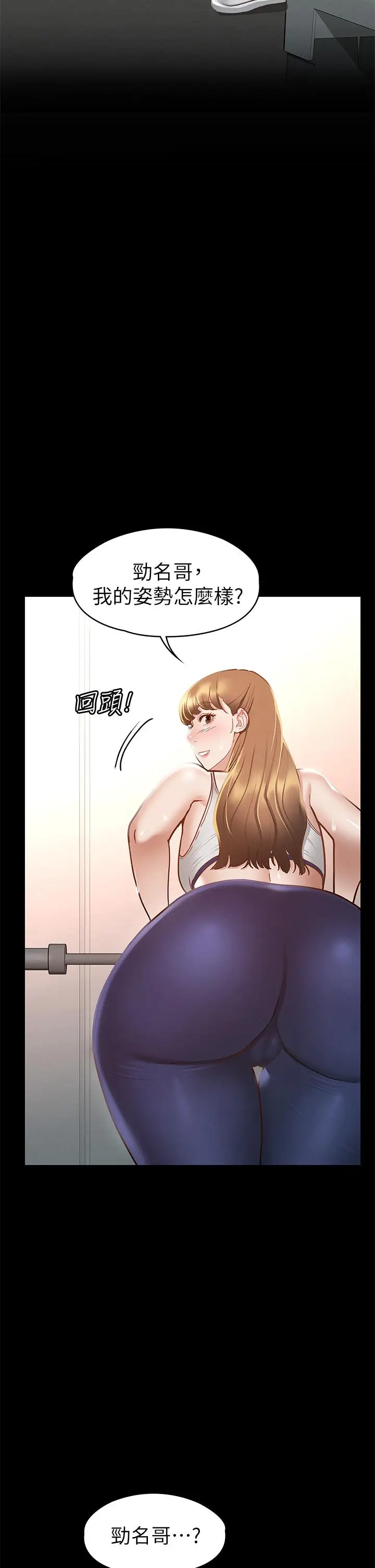 漫画《征服女神》第26话第23张图