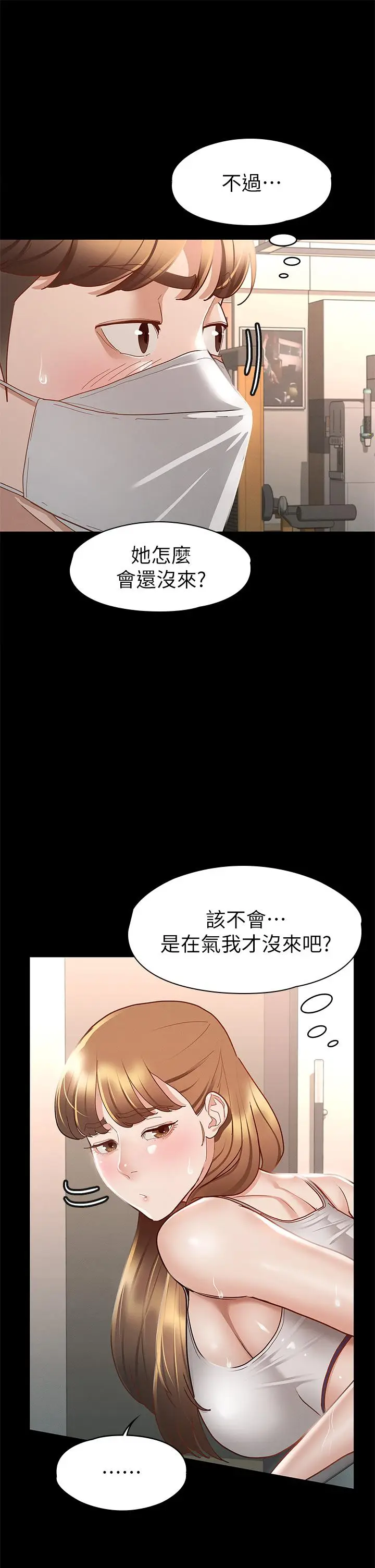 漫画《征服女神》第26话第25张图