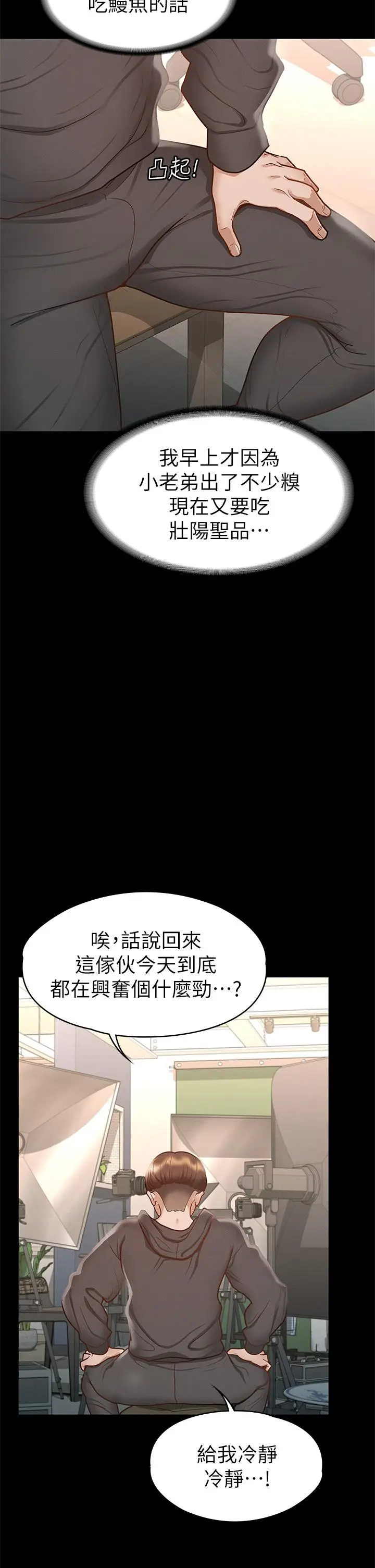 漫画《征服女神》第26话第38张图