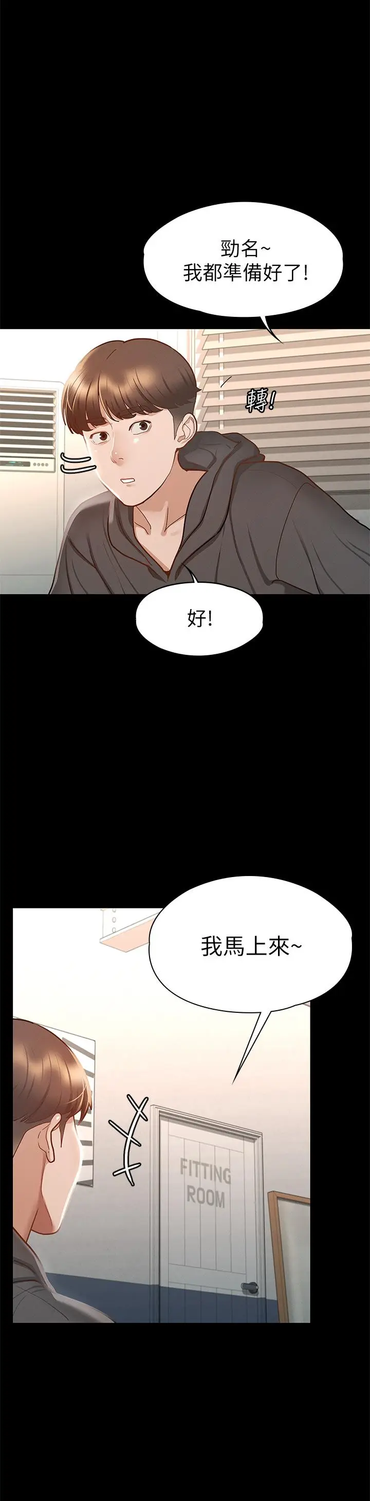漫画《征服女神》第26话第39张图