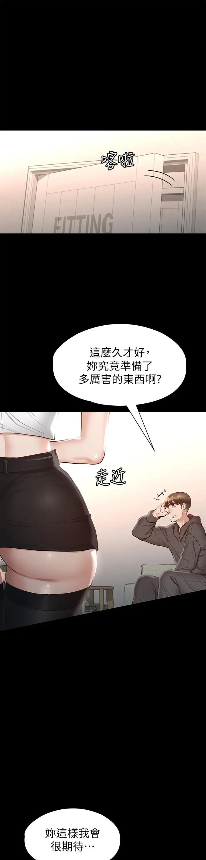 漫画《征服女神》第26话第40张图