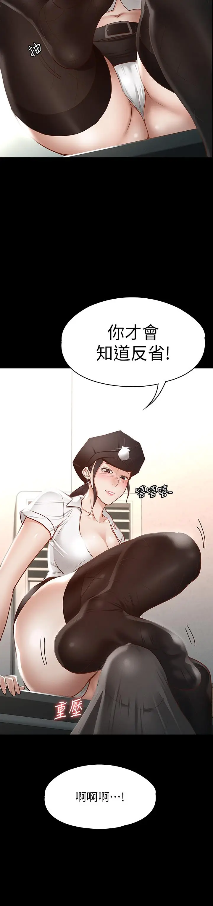 漫画《征服女神》第27话第11张图