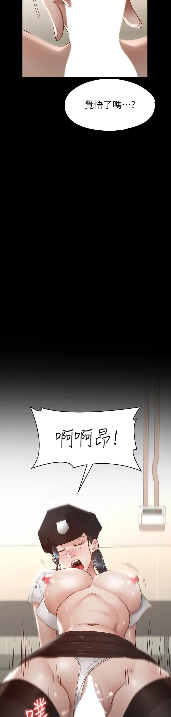 漫画《征服女神》第27话第17张图