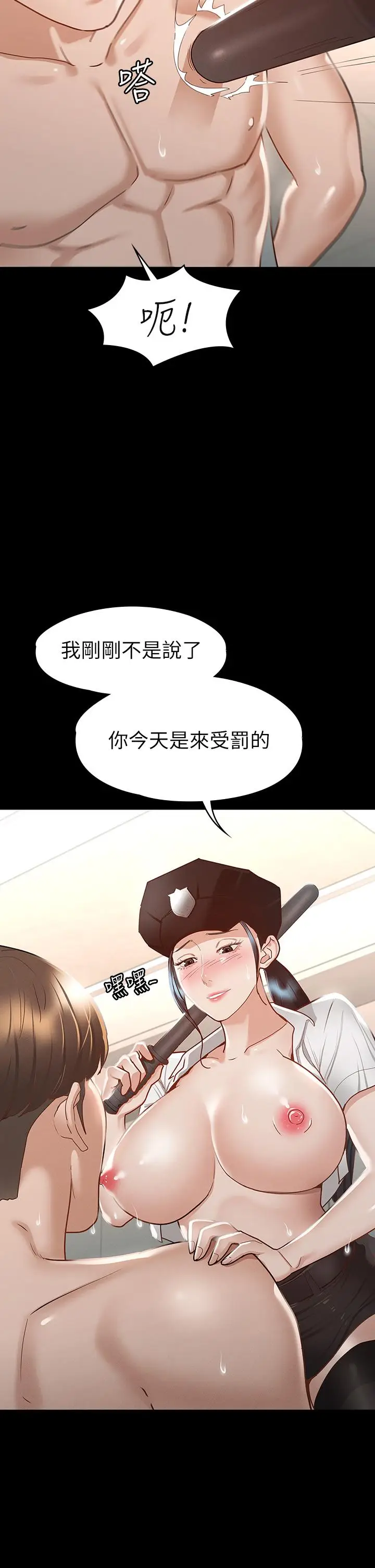 漫画《征服女神》第27话第20张图
