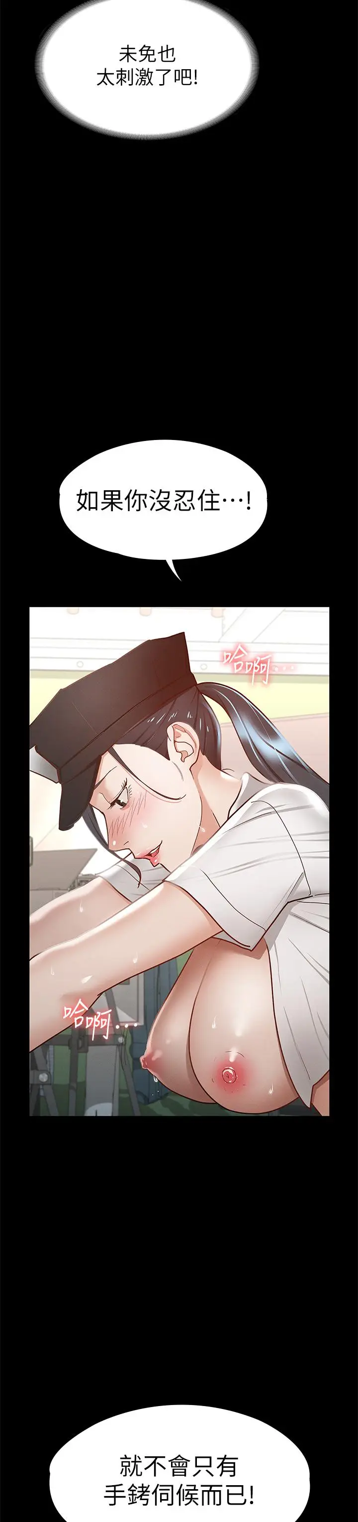 漫画《征服女神》第27话第31张图