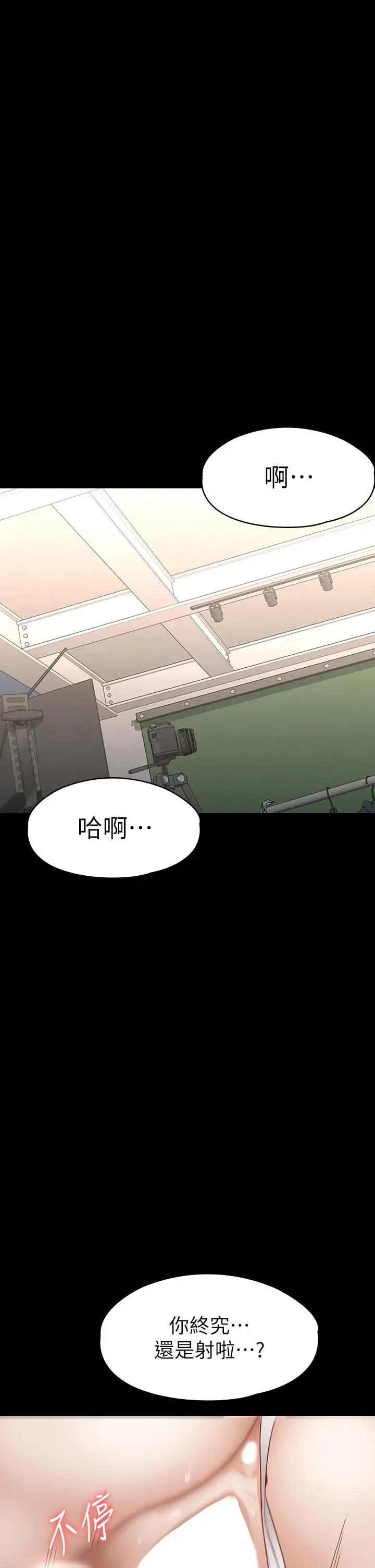 漫画《征服女神》第27话第34张图