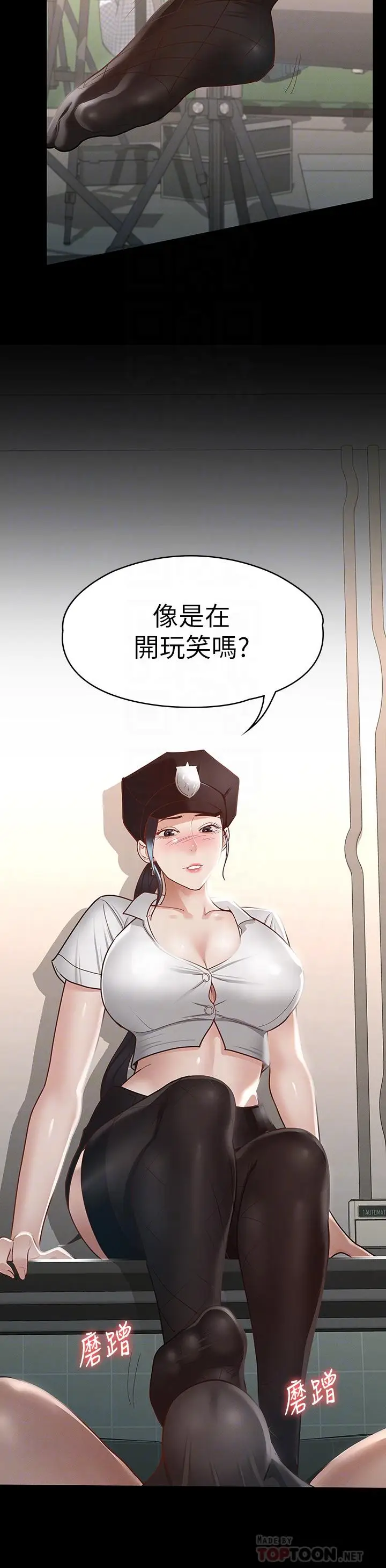 漫画《征服女神》第27话第8张图